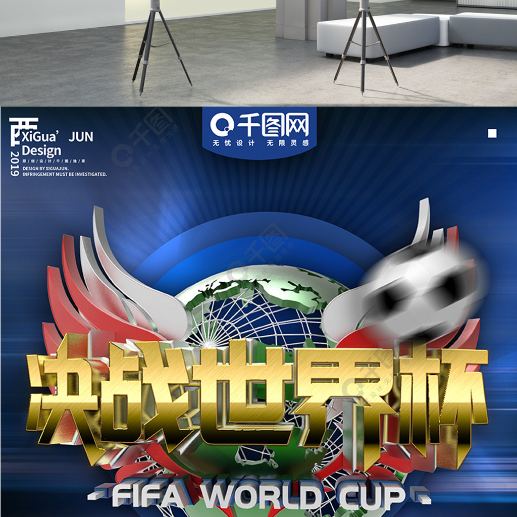 请国际网球