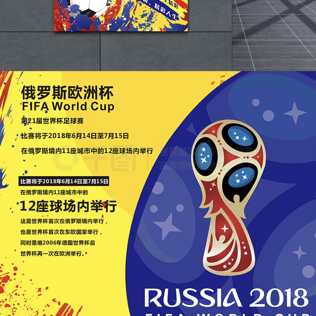 球迫使对